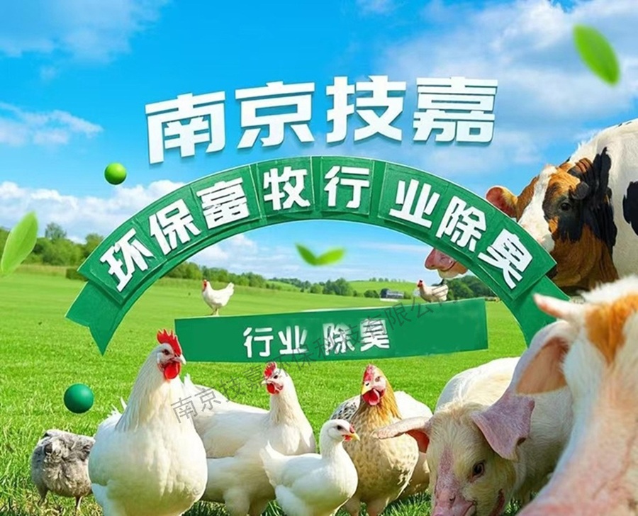 畜牧行業(yè)治理應(yīng)用案例